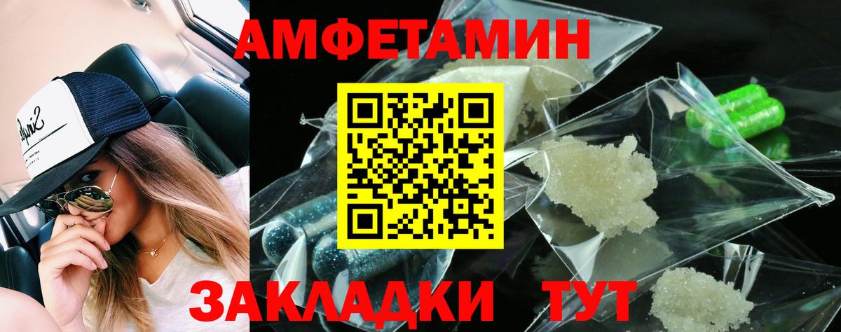 Амфетамин 97% Златоуст