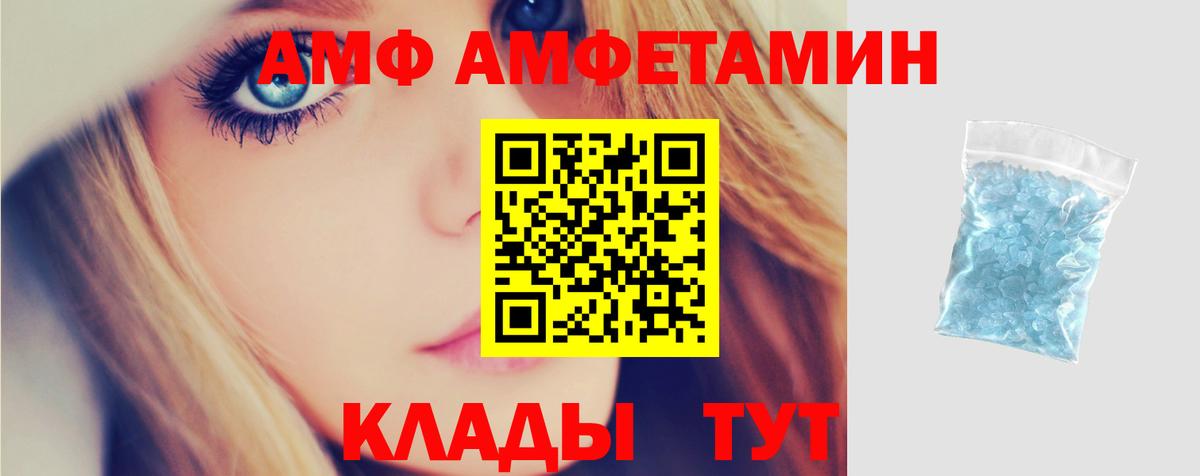 площадка наркотические препараты  Амфетамин  Вход с VPN  АМФ VHQ  Златоуст 