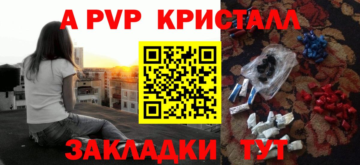 А ПВП СК  Вход с VPN  что такое наркотик  Златоуст 