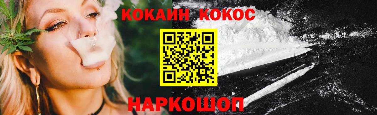 Златоуст  КОКАИН Перу  КОКАИН  дарнет шоп  Вход с VPN 