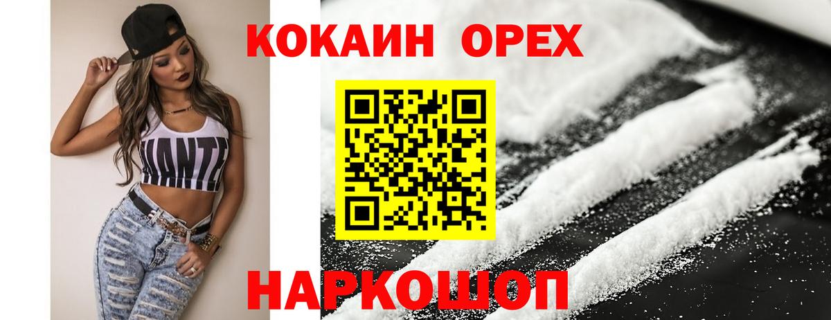 КОКАИН Боливия Златоуст