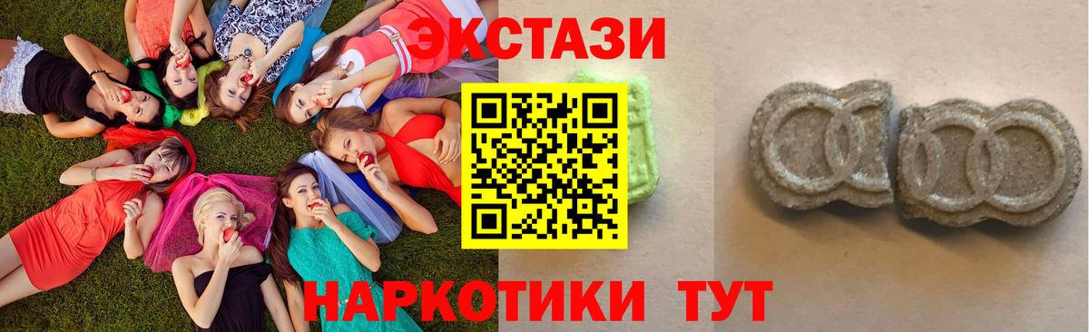 ЭКСТАЗИ  ЭКСТАЗИ XTC  Златоуст  Вход с VPN  ссылка на мегу маркетплейс  Ecstasy 300 mg 