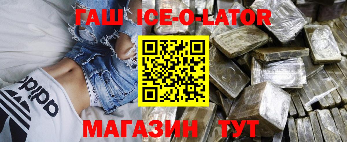 Гашиш Изолятор Златоуст