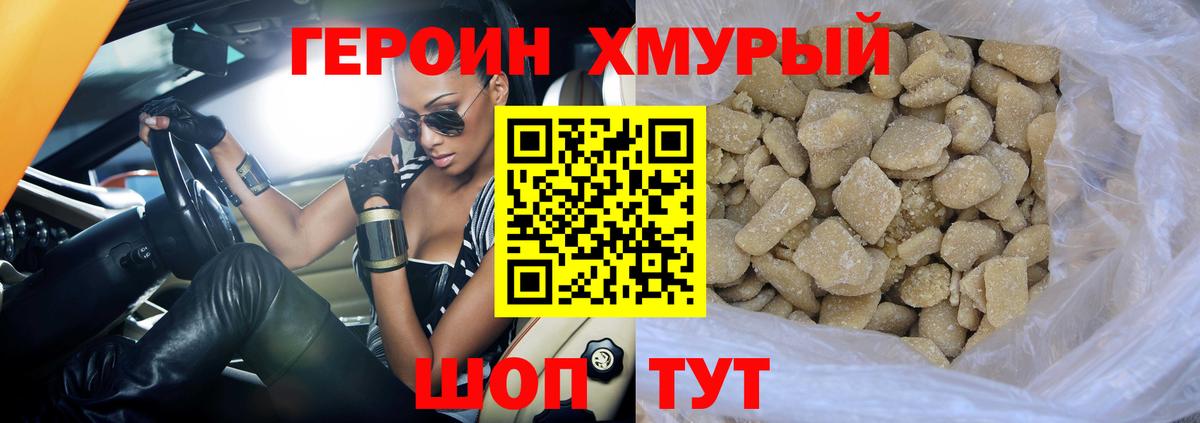 Златоуст  Героин VHQ  Героин  Вход с VPN 