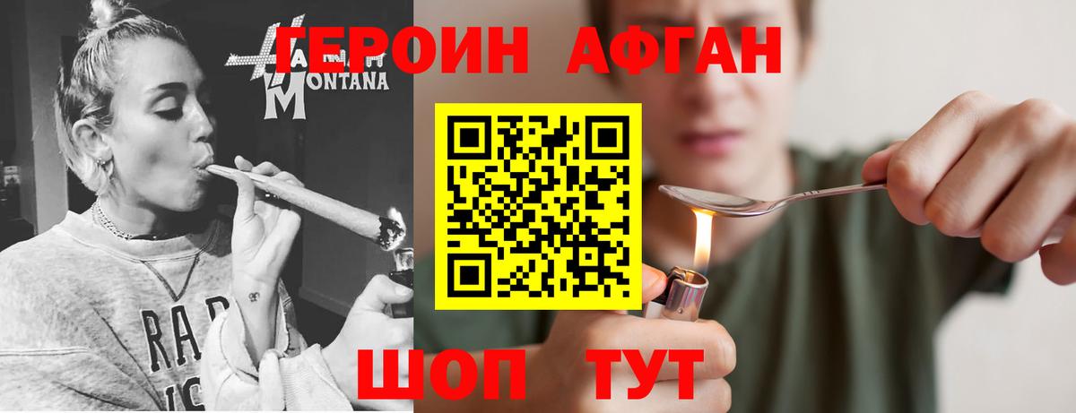 ГЕРОИН белый Златоуст