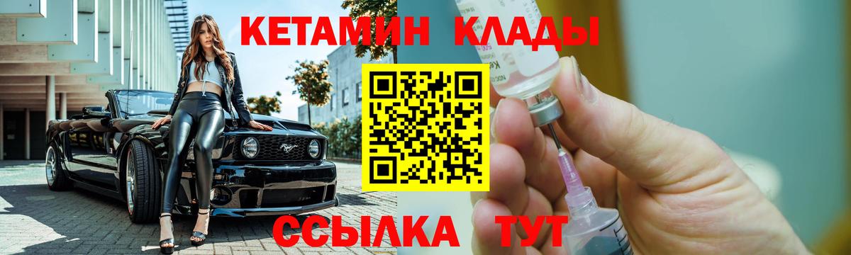даркнет Telegram  Вход с VPN  КЕТАМИН ketamine  Златоуст  КЕТАМИН VHQ 