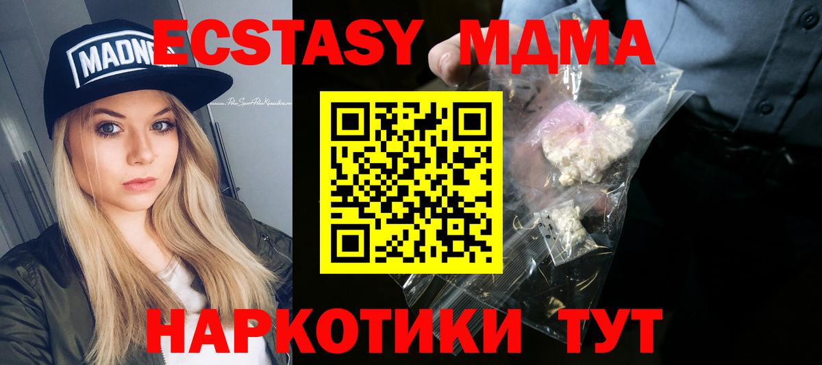 МДМА VHQ Златоуст