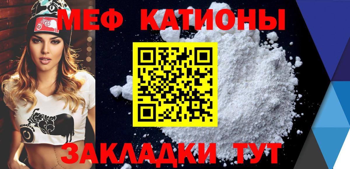 Златоуст  Меф  продажа наркотиков  МЯУ-МЯУ VHQ  Меф mephedrone  Вход с VPN 
