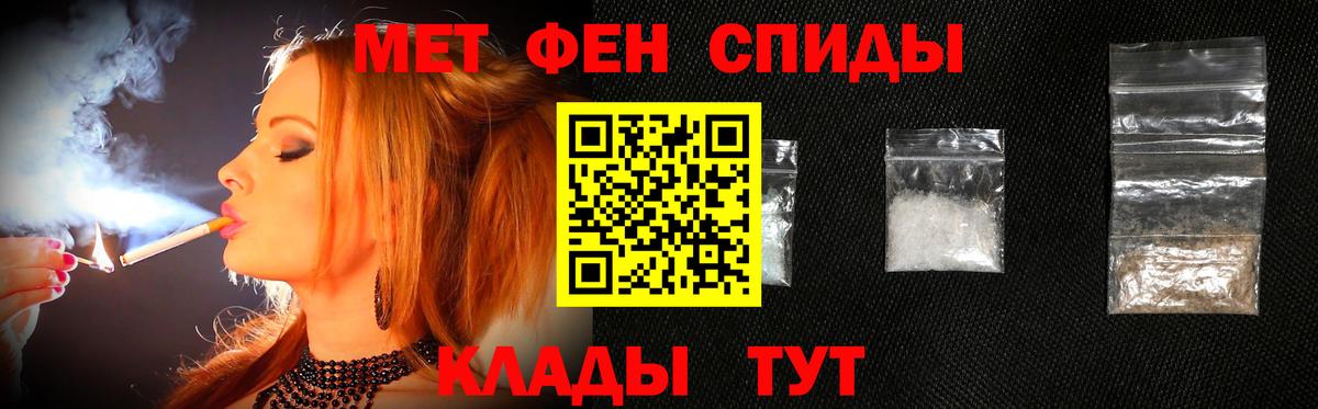 Первитин мет  Вход с VPN  Первитин  Златоуст 