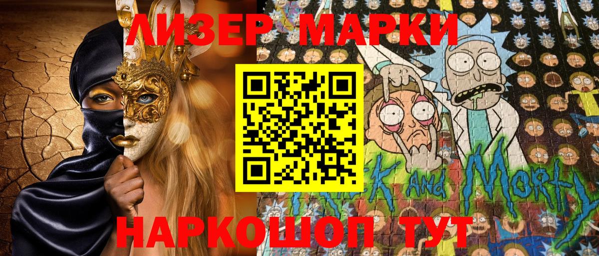 Марки 25I-NBOMe 1,5мг  Вход с VPN  Марки NBOMe  Златоуст 