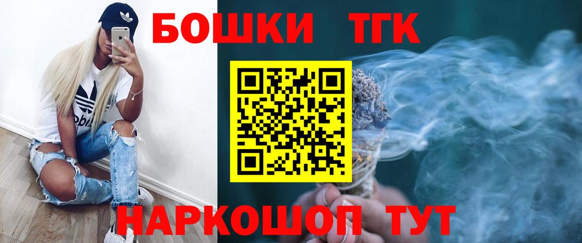 Шишки марихуана Ganja  Канабис SATIVA & INDICA  Вход с VPN  Златоуст 